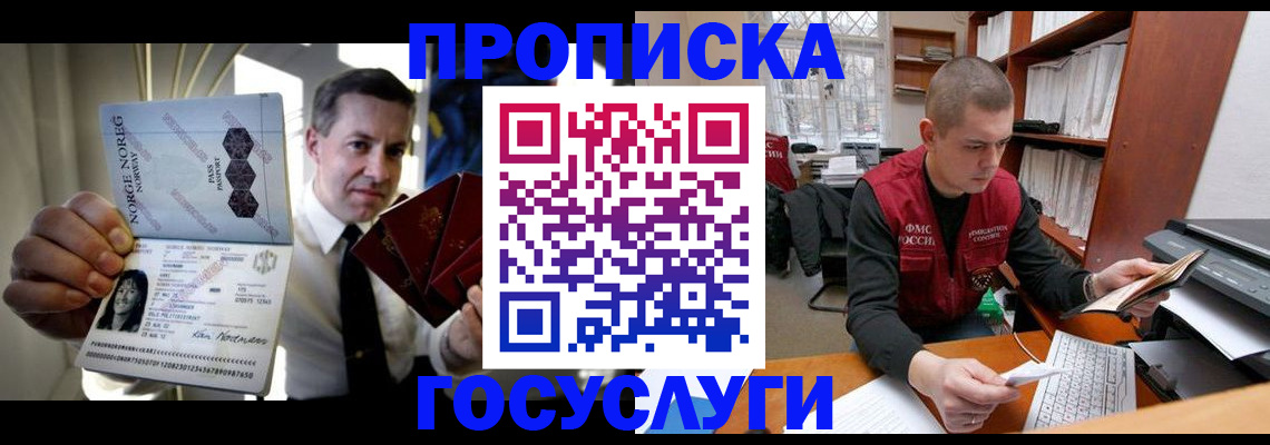 временная регистрация недорого в Вязьме