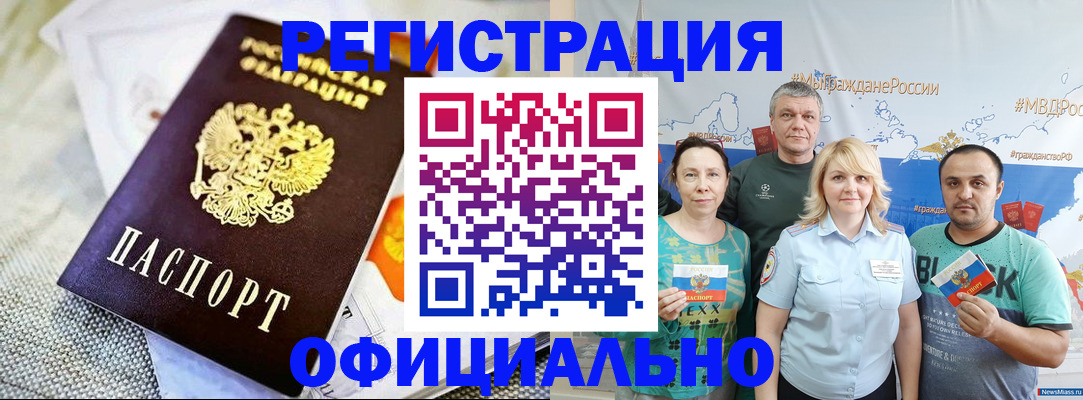 прописка в Вязьме