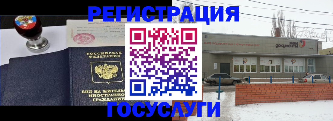 прописка для работы в Вязьме