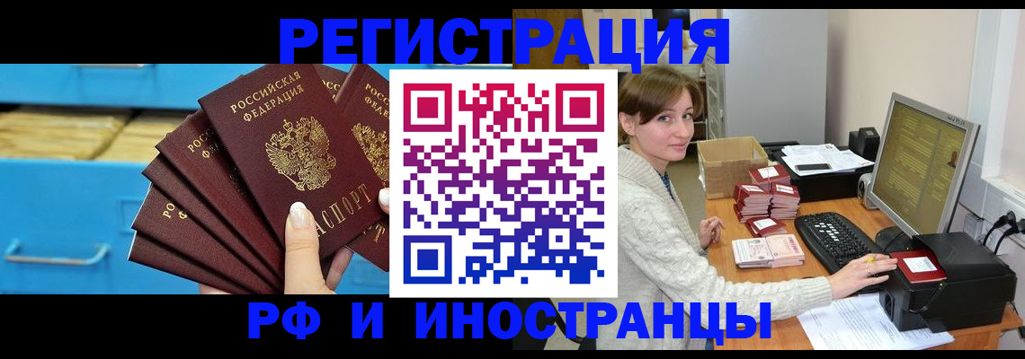 прописка ребенка в Вязьме