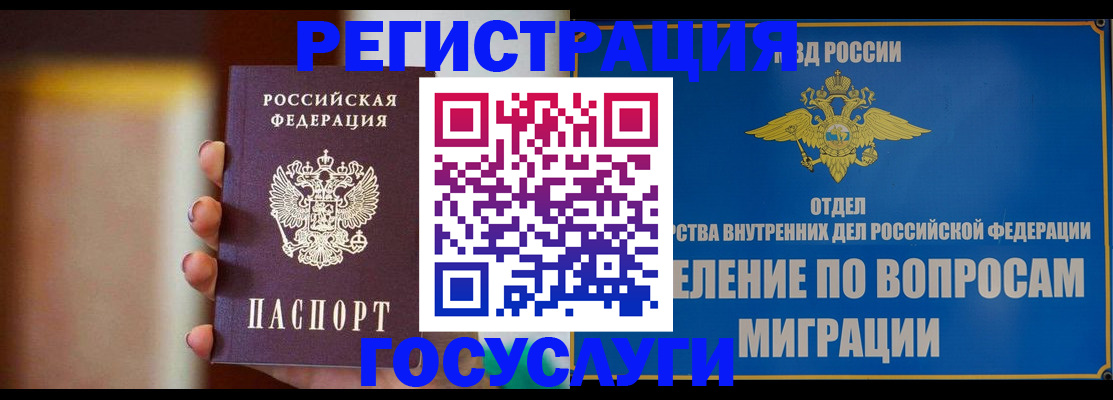 прописка паспорт в Вязьме