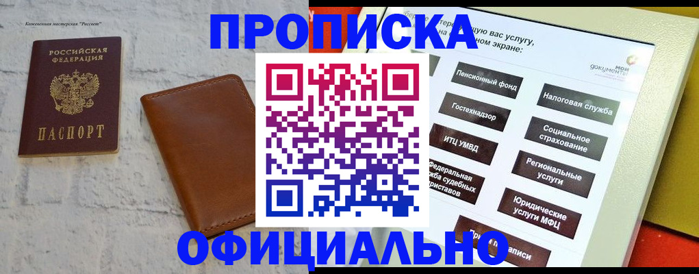 временная регистрация в квартире в Вязьме