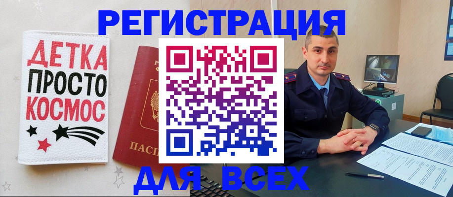прописка в Вязьме