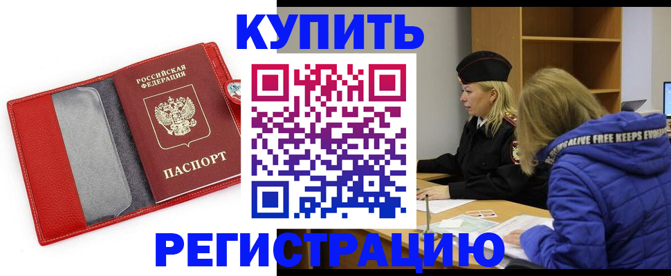 где прописаться в Вязьме