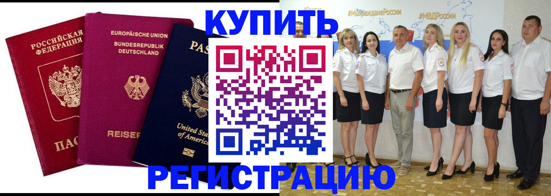 прописка в квартире в Вязьме